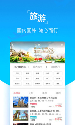 真旅网
