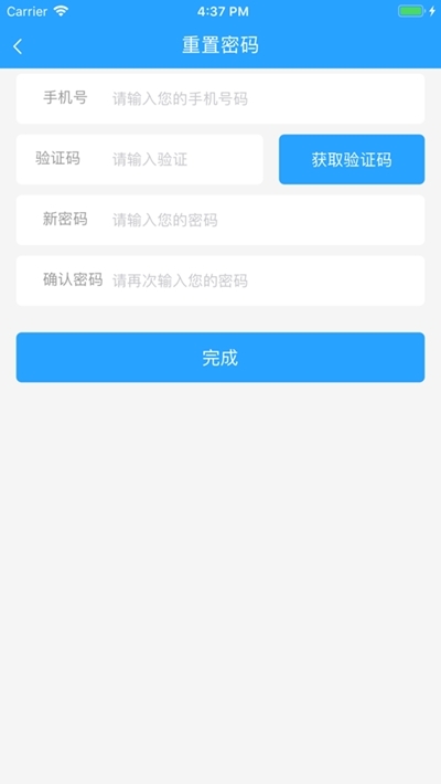 小白抢票 最新版