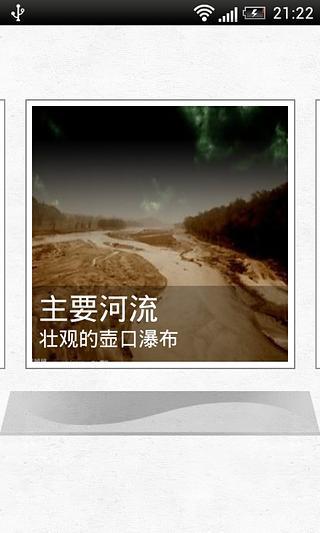 精彩山西