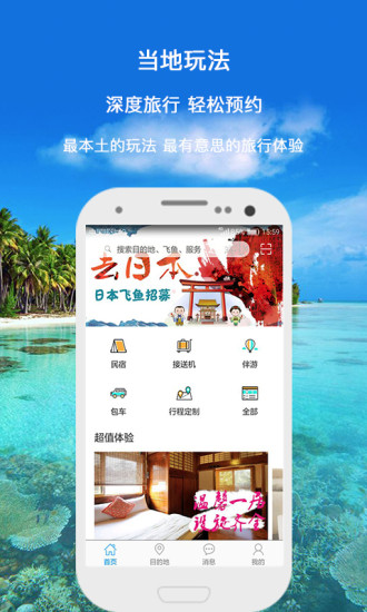 遨游大师