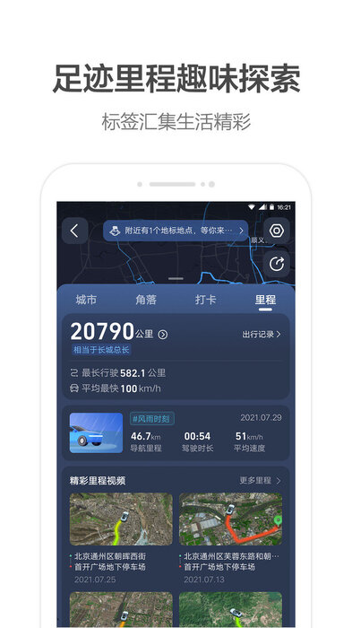 高德地图导航手机版 v11.13.0.2925 安卓官方正式版 0