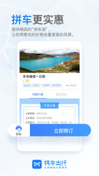 牦牛出行