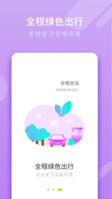 奔奔城际