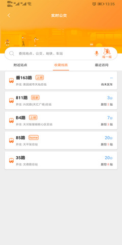 行讯通