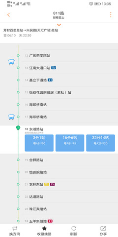 行讯通