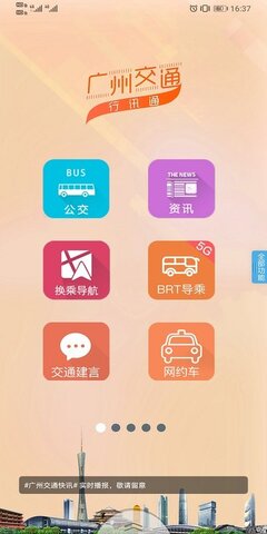 行讯通