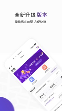跨越司机
