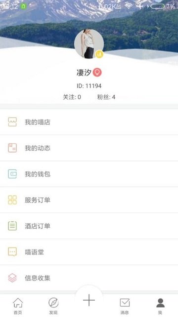 自游猫