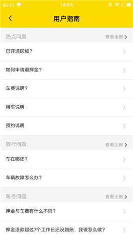 小遛共享