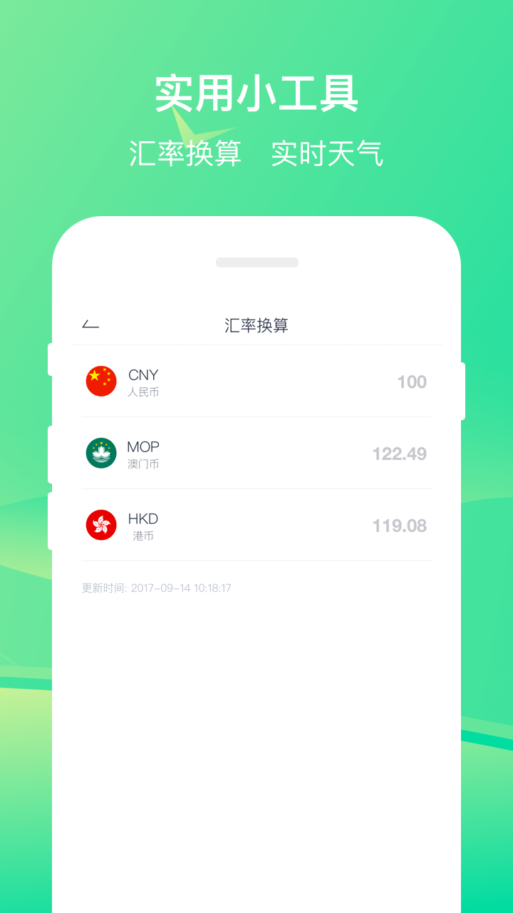 口袋澳门
