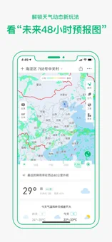 彩云天气pro 2022最新版