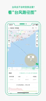 彩云天气pro 2022最新版
