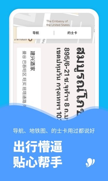 玩够泰国
