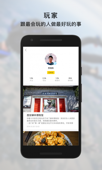 游鱼