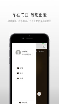 悦道司机