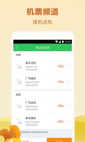 途牛旅游