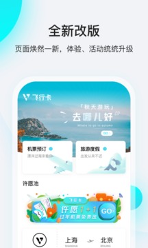 飞行卡app借款
