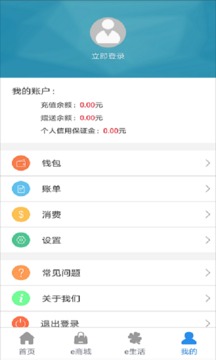 e洛通