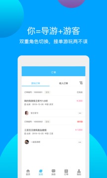 千应旅途