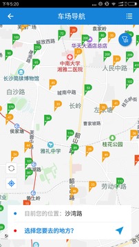 湘行天下