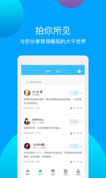 千应旅途