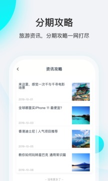 飞行卡app借款