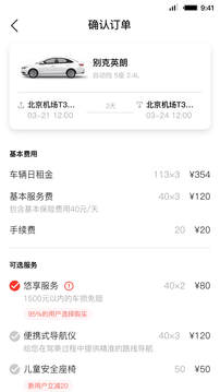 首汽租车