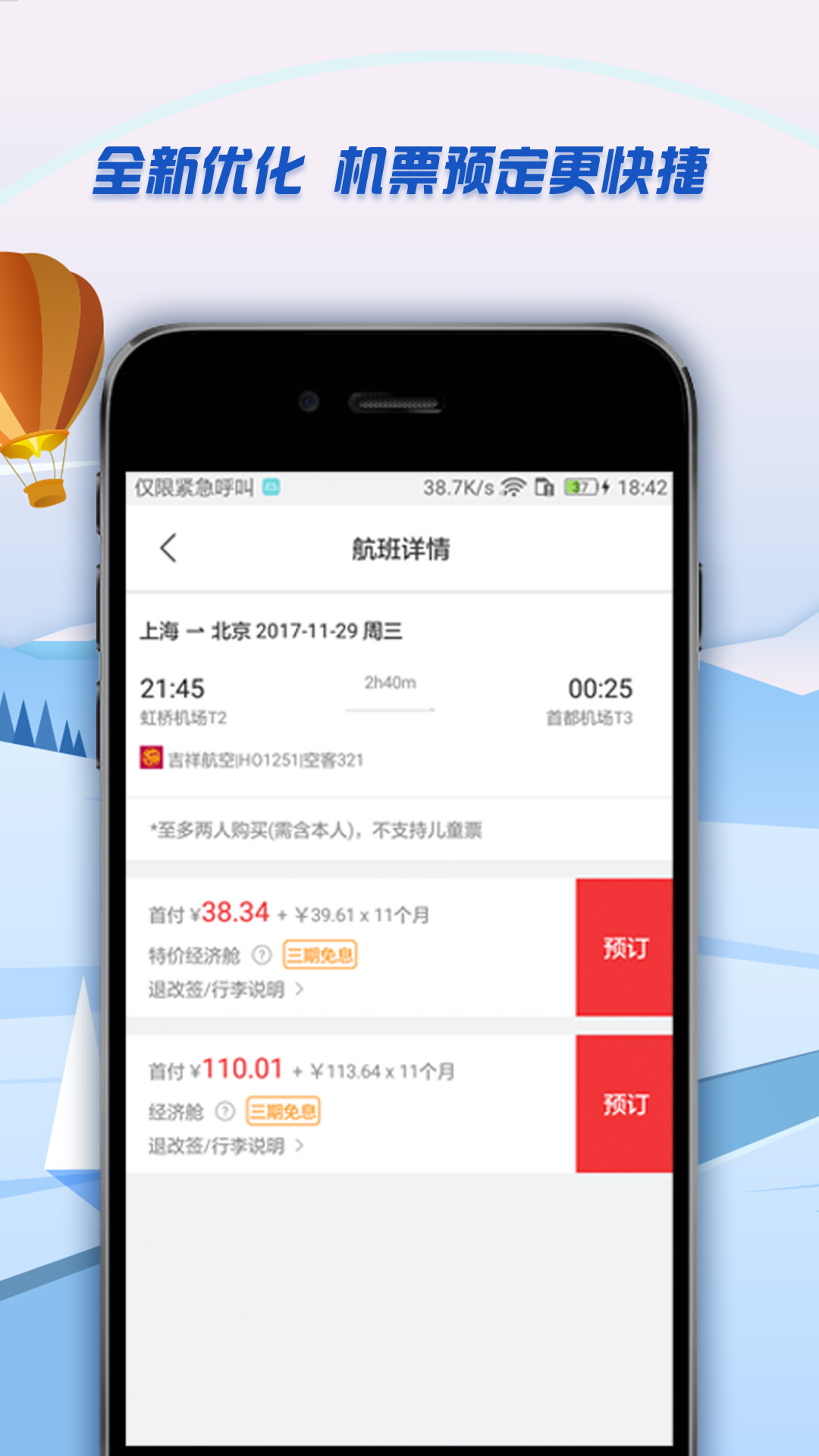 首付游