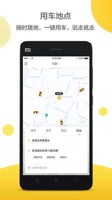 深驾出行