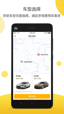 深驾出行