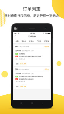 深驾出行