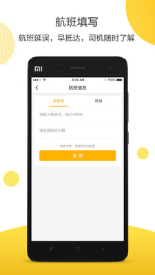 深驾出行