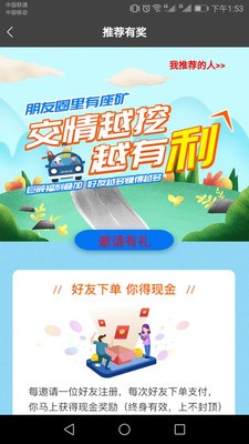 全程代驾 最新版
