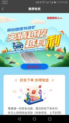 全程代驾 最新版