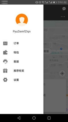 全程代驾 最新版