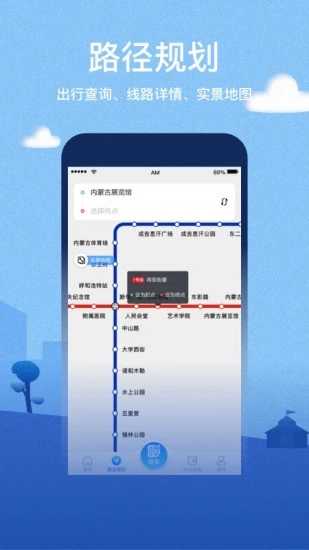 青城地铁 最新版