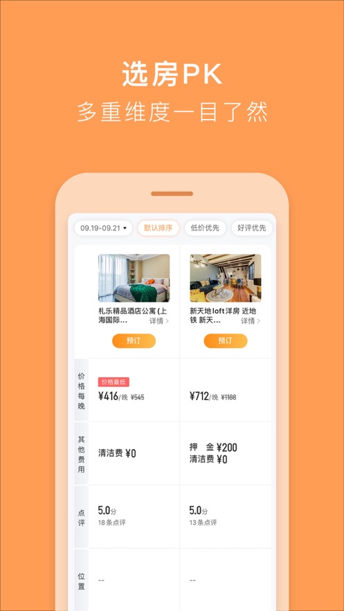 途家民宿 下载官网