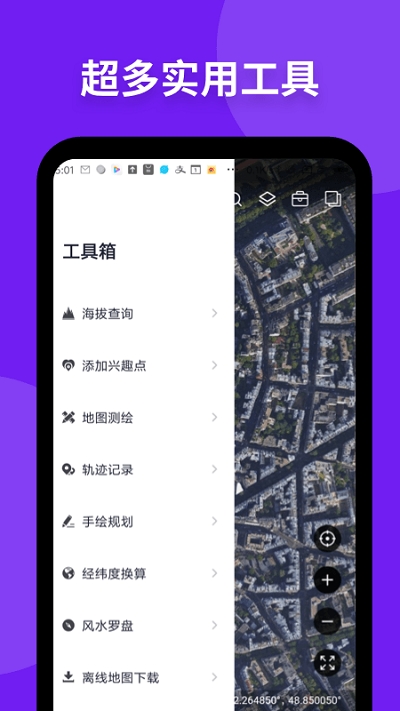 腾讯卫星地图 app下载