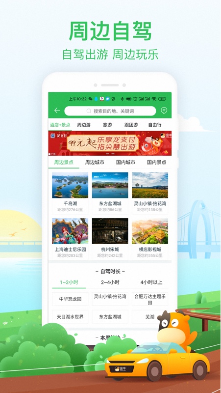 途牛旅游 官网