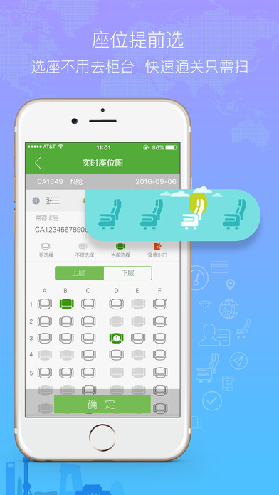 航旅纵横 最新版