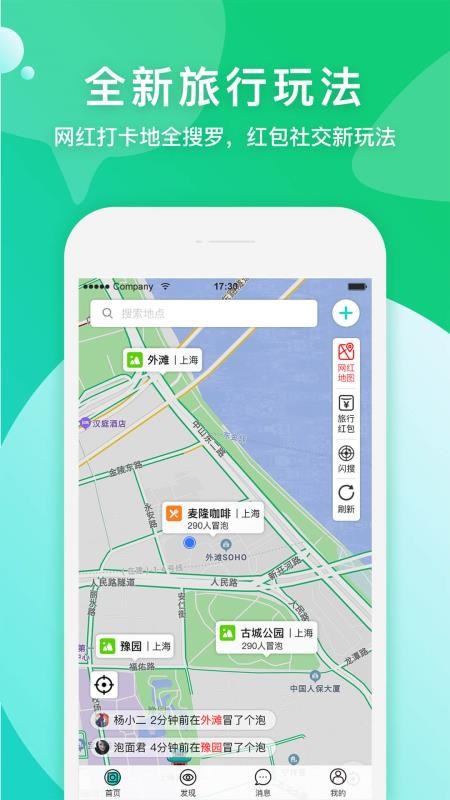 如旅 手机版