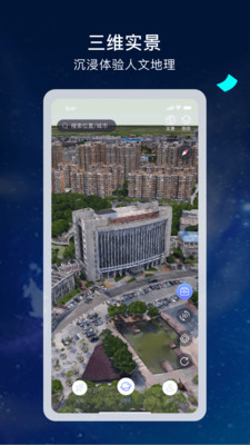 宏图实景app最新版