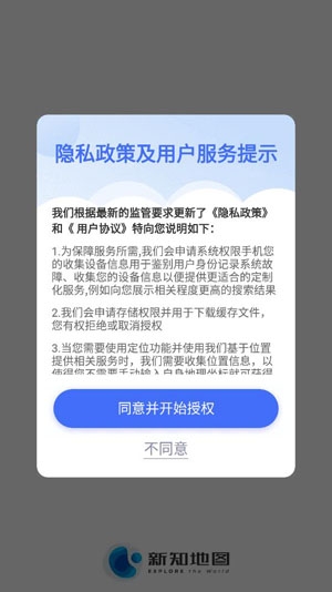 新知卫星地图2021版