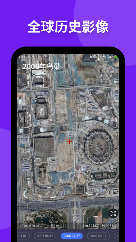新知卫星地图2022版