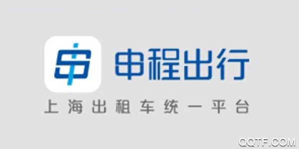 上海申程出行官方版App