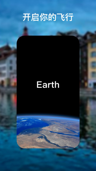 Earth地球最新版2022