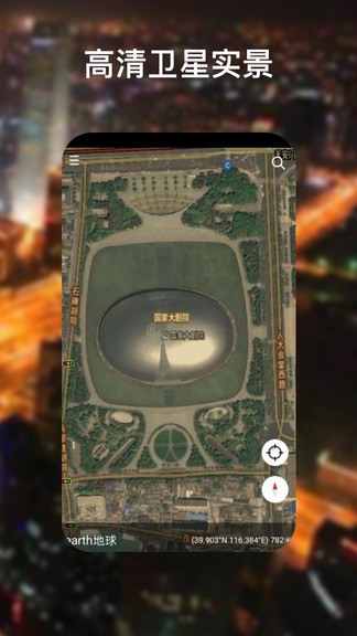 Earth地球最新版2022