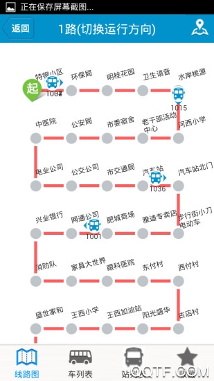肥城掌上公交升级版