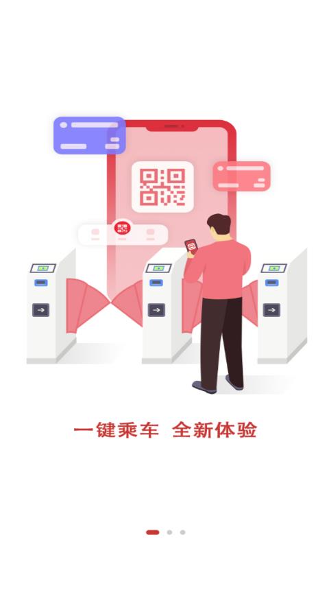 南通地铁app最新版