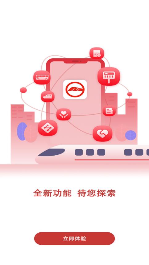 南通地铁app最新版